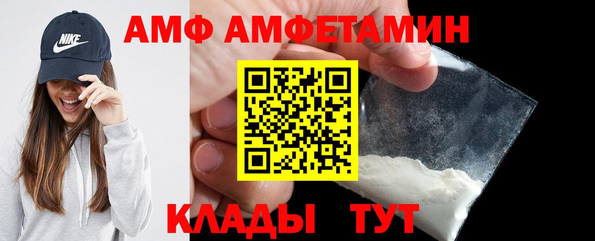 АМФЕТАМИН Premium Рузаевка