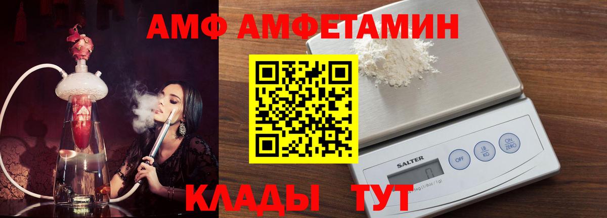 АМФ VHQ  Вход с VPN  Рузаевка 