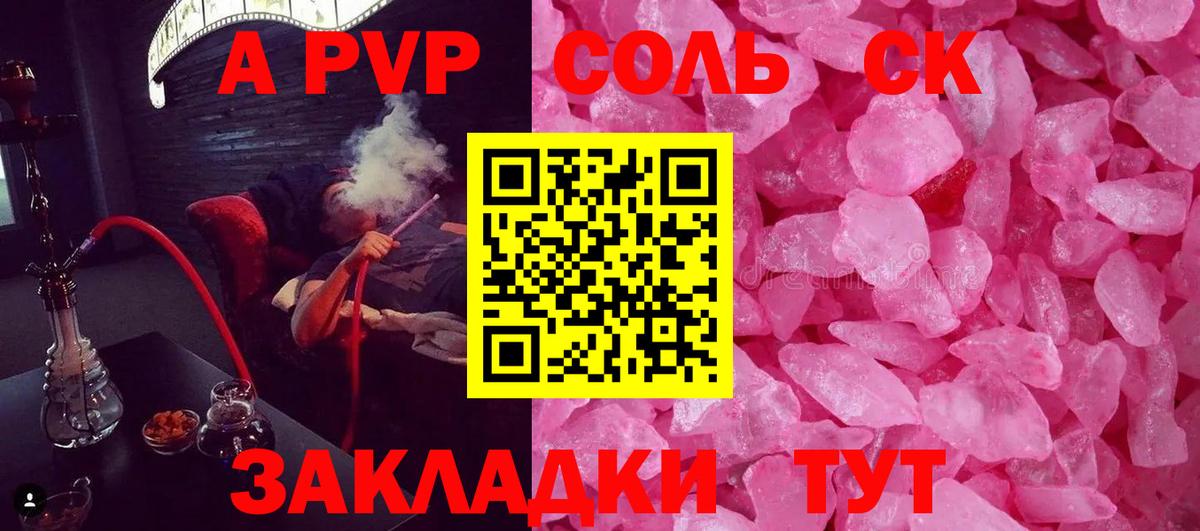 Альфа ПВП мука  Вход с VPN  Рузаевка  Альфа ПВП мука  A-PVP мука 