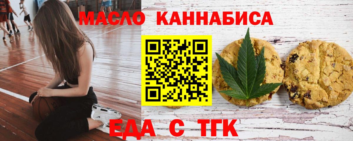 Рузаевка  Еда ТГК конопля  Вход с VPN 