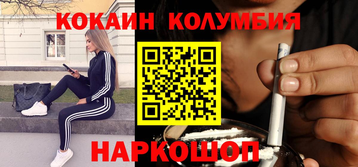 Кокаин VHQ  Вход с VPN  Cocaine 98%  Рузаевка 