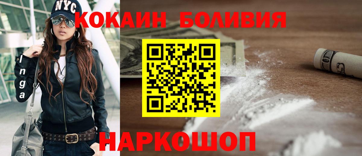 COCAIN VHQ Рузаевка