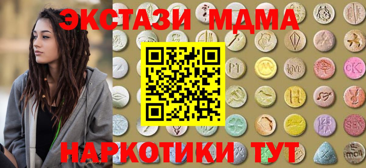 Рузаевка  ЭКСТАЗИ диски  Экстази Punisher  Ecstasy  Вход с VPN 
