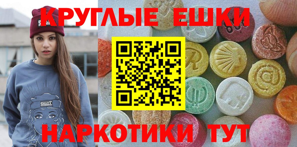 Ecstasy таблы Рузаевка