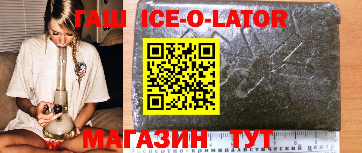 ГАШ Изолятор Рузаевка
