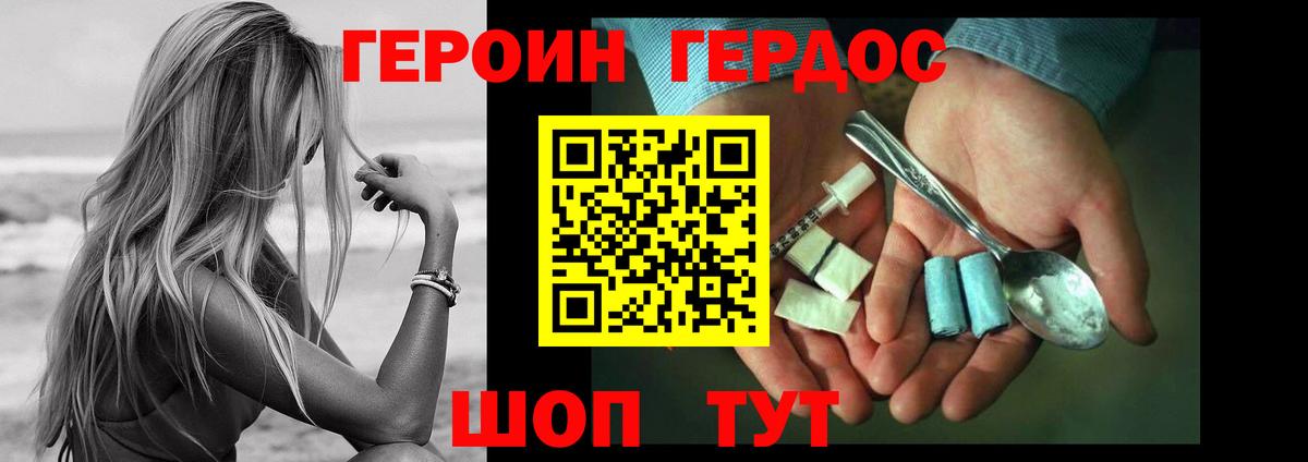 Рузаевка  Героин VHQ  Вход с VPN 