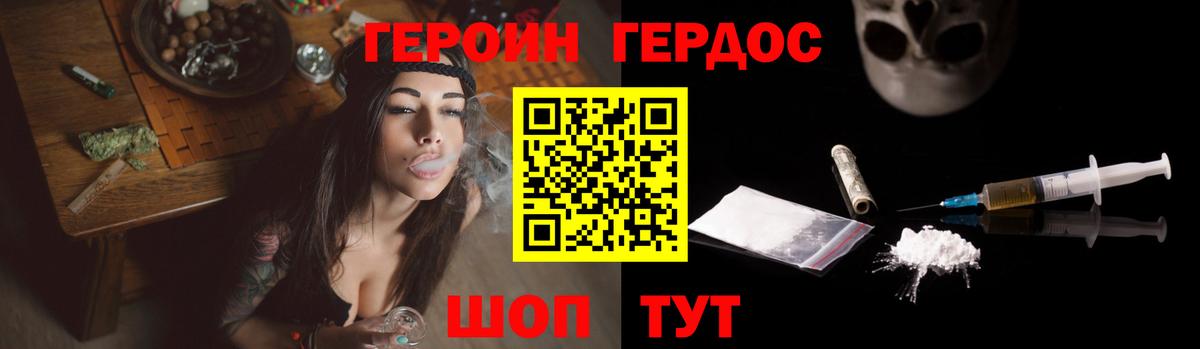 Героин VHQ Рузаевка
