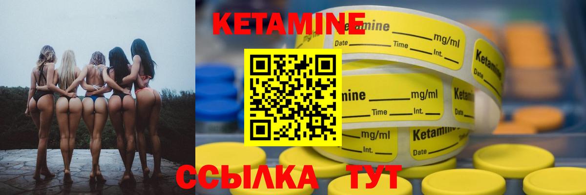 КЕТАМИН ketamine  Вход с VPN  Рузаевка 
