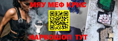 мефедрон VHQ Чебаркуль