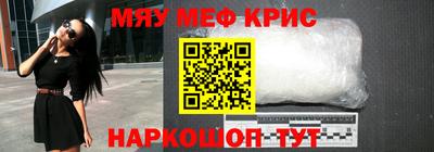 мефедрон VHQ Чебаркуль