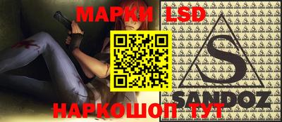 марки lsd Уссурийск