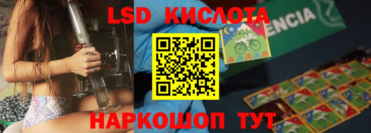 ЛСД экстази ecstasy Рузаевка