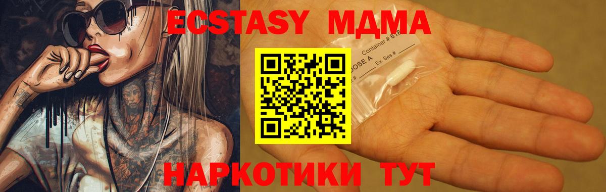 MDMA кристаллы Рузаевка
