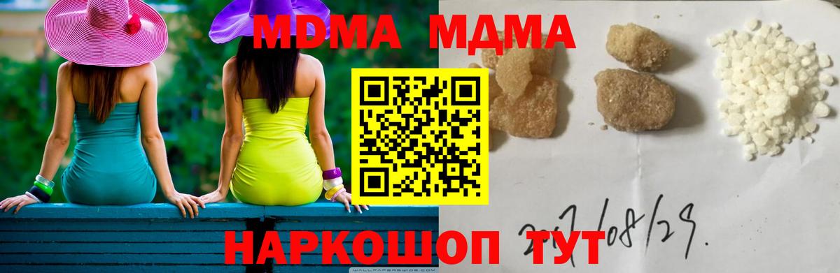 МДМА Molly  MDMA crystal  MDMA  Рузаевка  Вход с VPN 