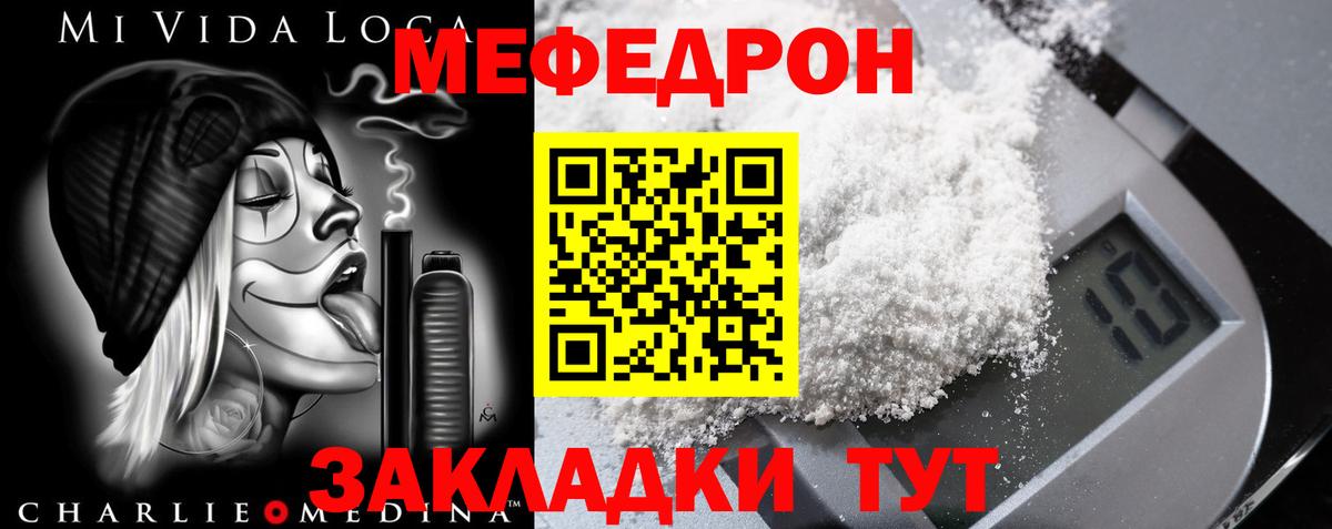 МЕФ VHQ  Вход с VPN  Меф  MEGA как войти  Мефедрон мяу мяу  Рузаевка 