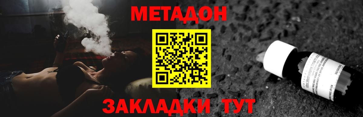 Метадон кристалл  Вход с VPN  Рузаевка  МЕТАДОН белоснежный 