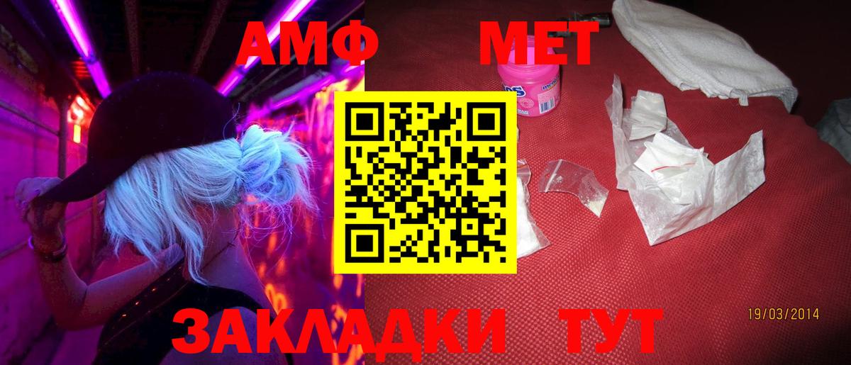 Рузаевка  МЕТАМФЕТАМИН Methamphetamine  Вход с VPN 