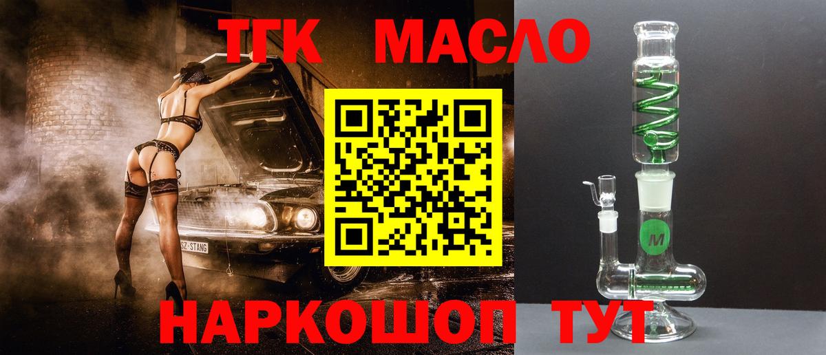 Дистиллят ТГК THC oil Рузаевка