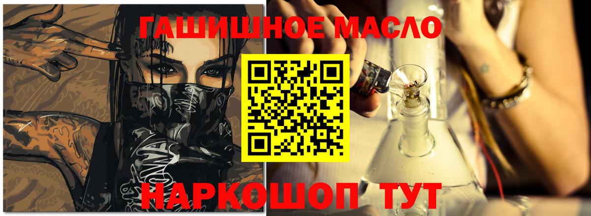 ТГК THC oil  Вход с VPN  Дистиллят ТГК жижа  Рузаевка 
