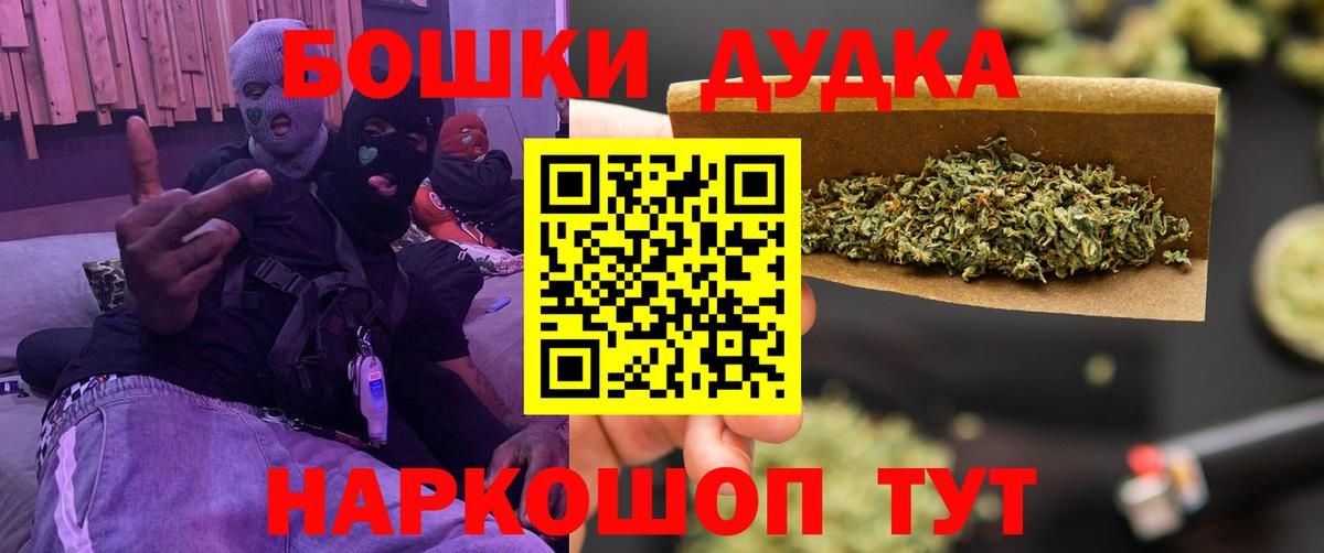 Бошки Шишки OG Kush Рузаевка